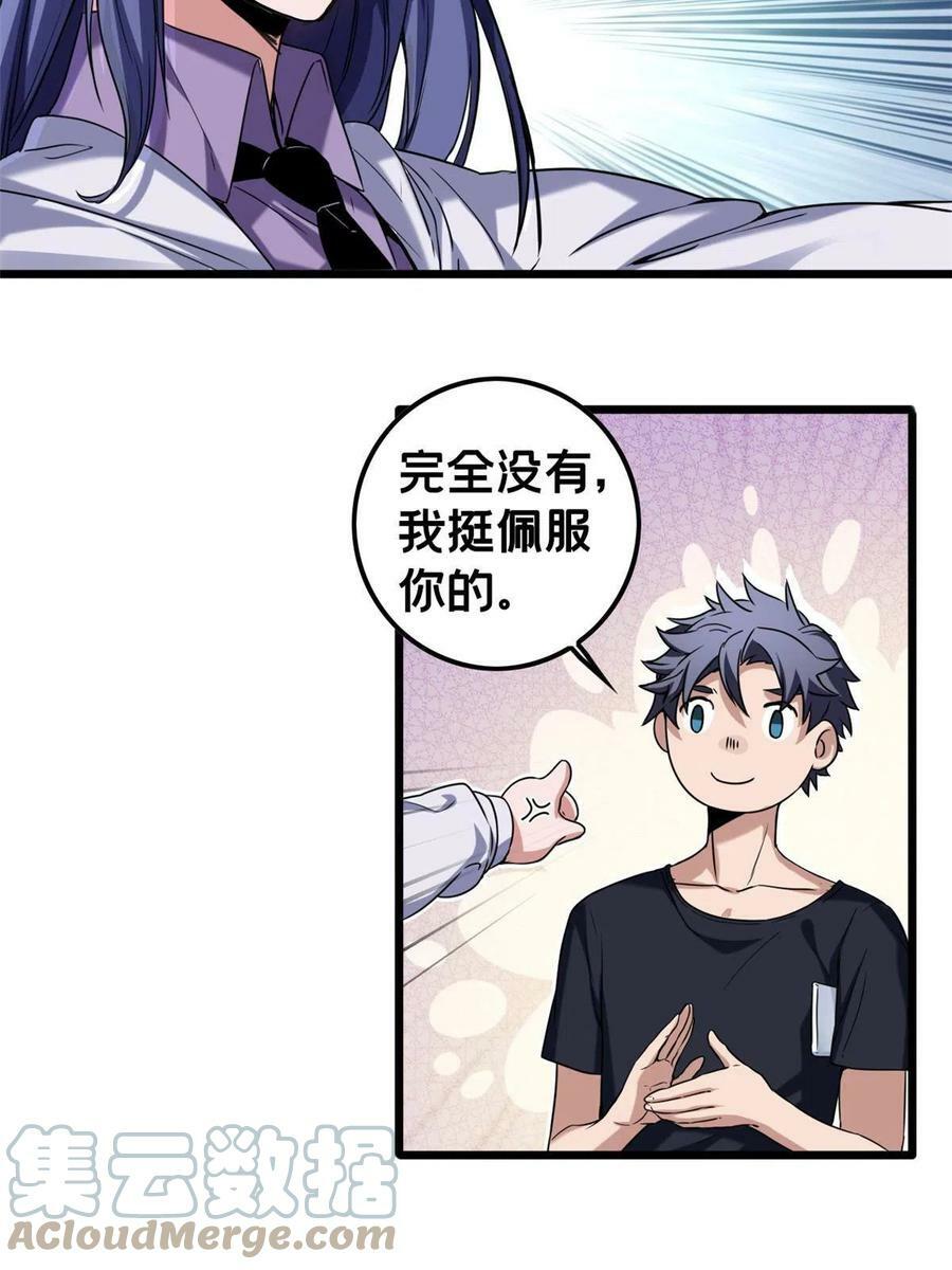 49 安静的约战20