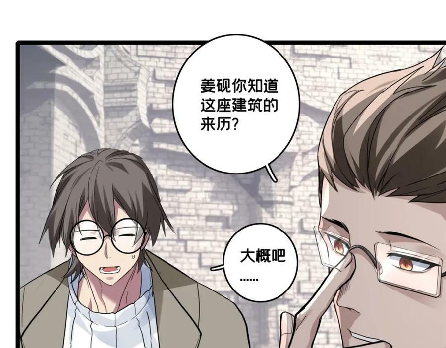 104 死城与树77
