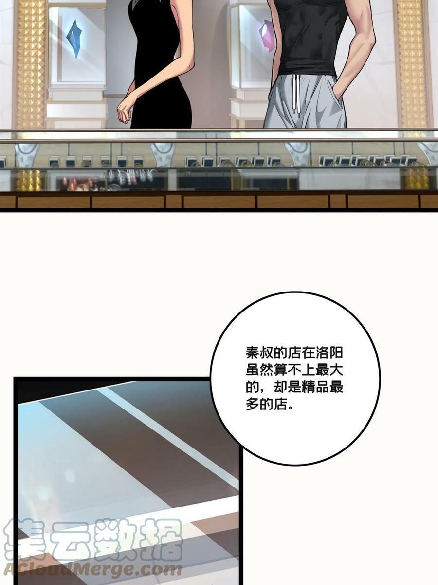 90 西元结晶店9