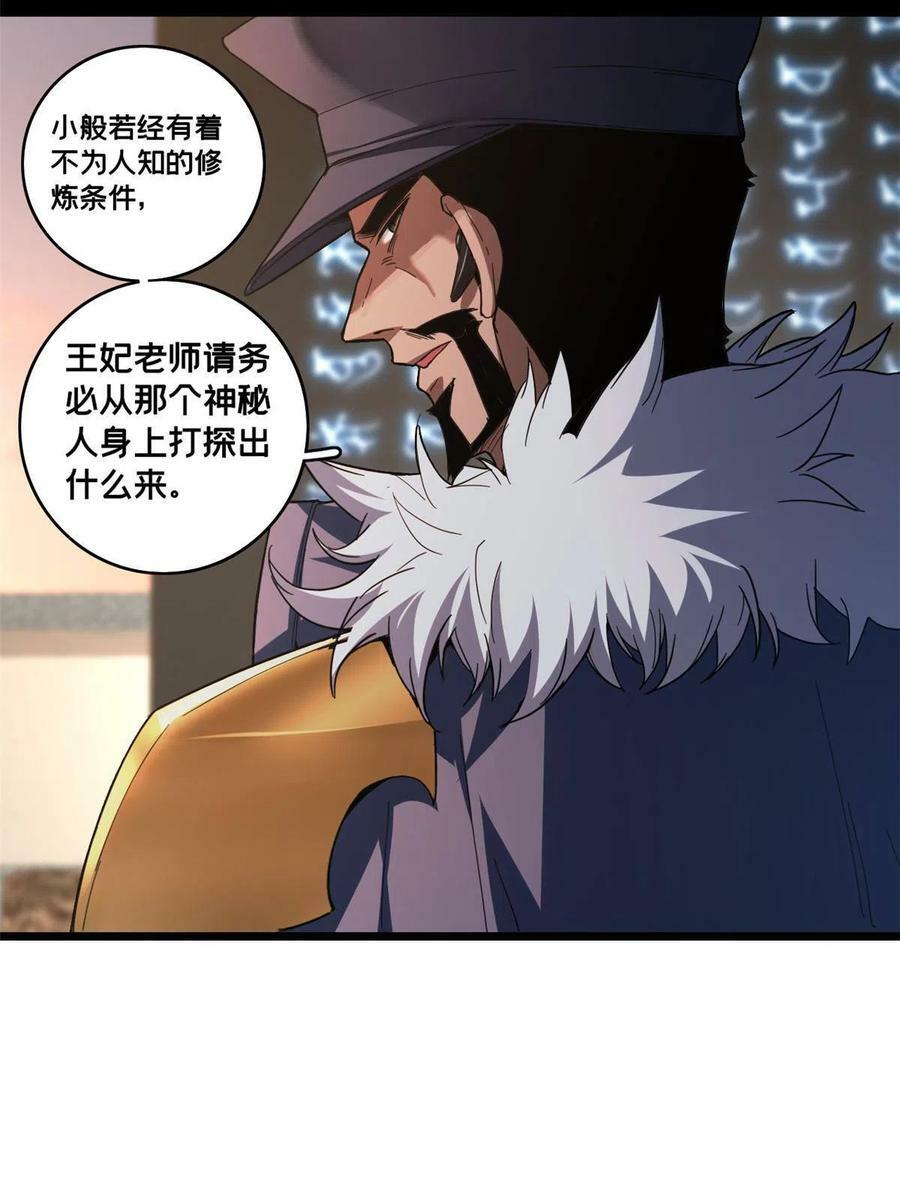 62 导师登场14