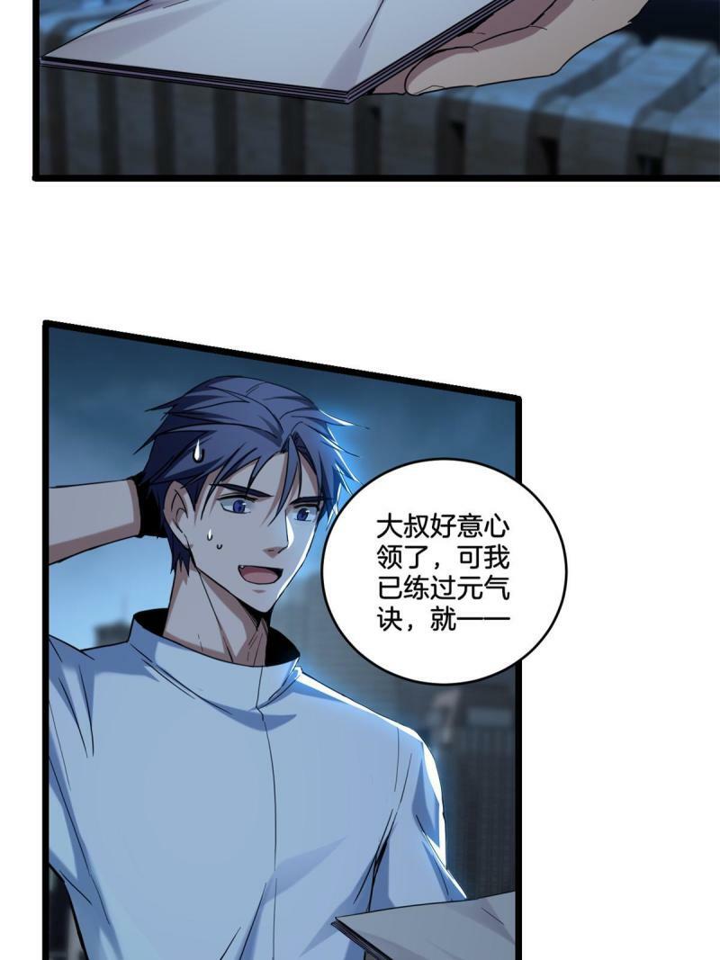 17 神秘大叔24