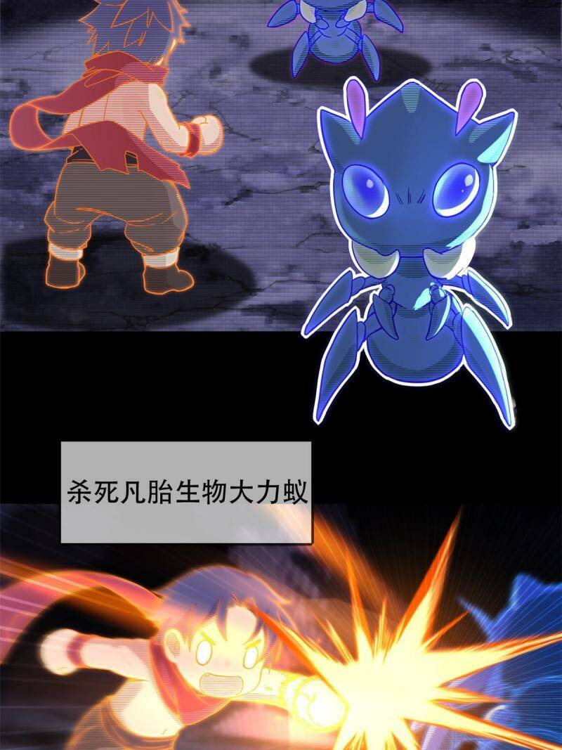 01 自甘堕落的天才34