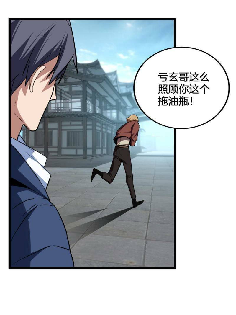 12 枯骨将军的弱点16