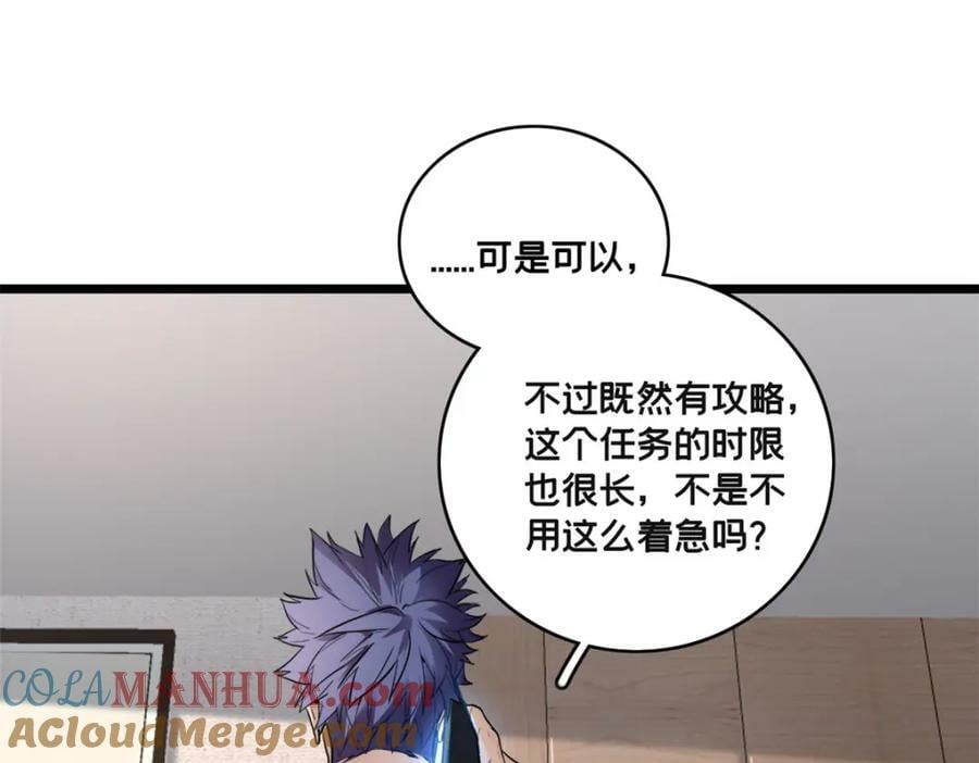 103 禁城之秘80