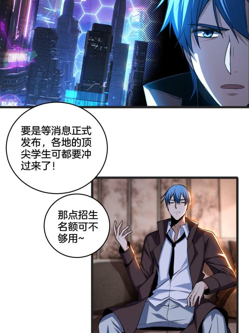 22 夕阳学院的新发现26