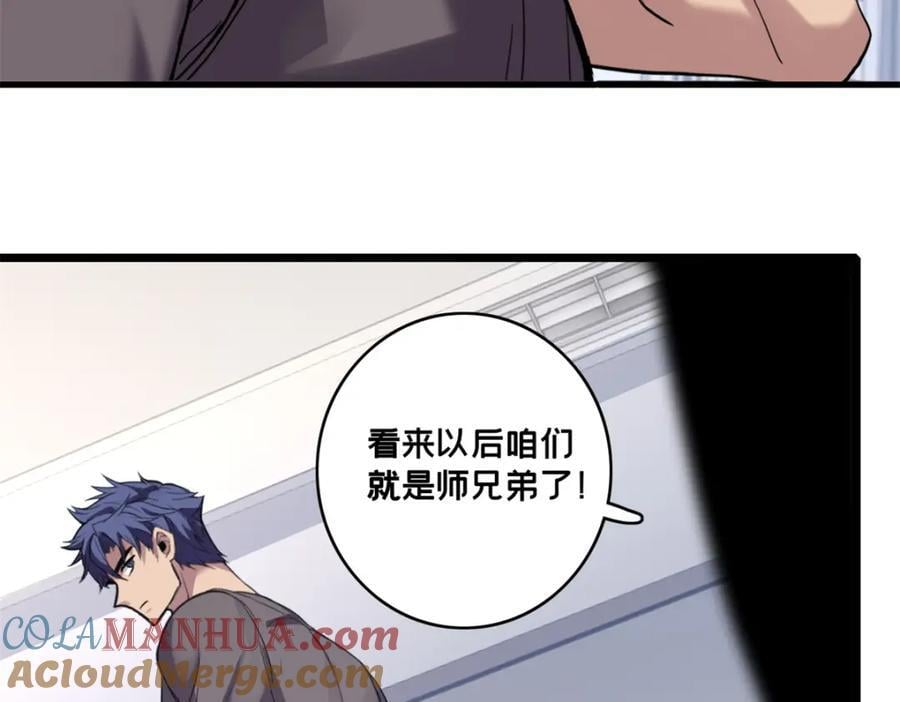 108 师兄们88