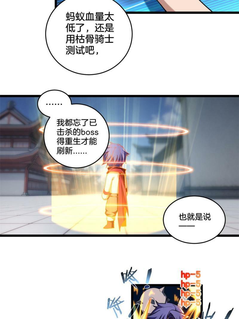 24 枯骨掌进化39