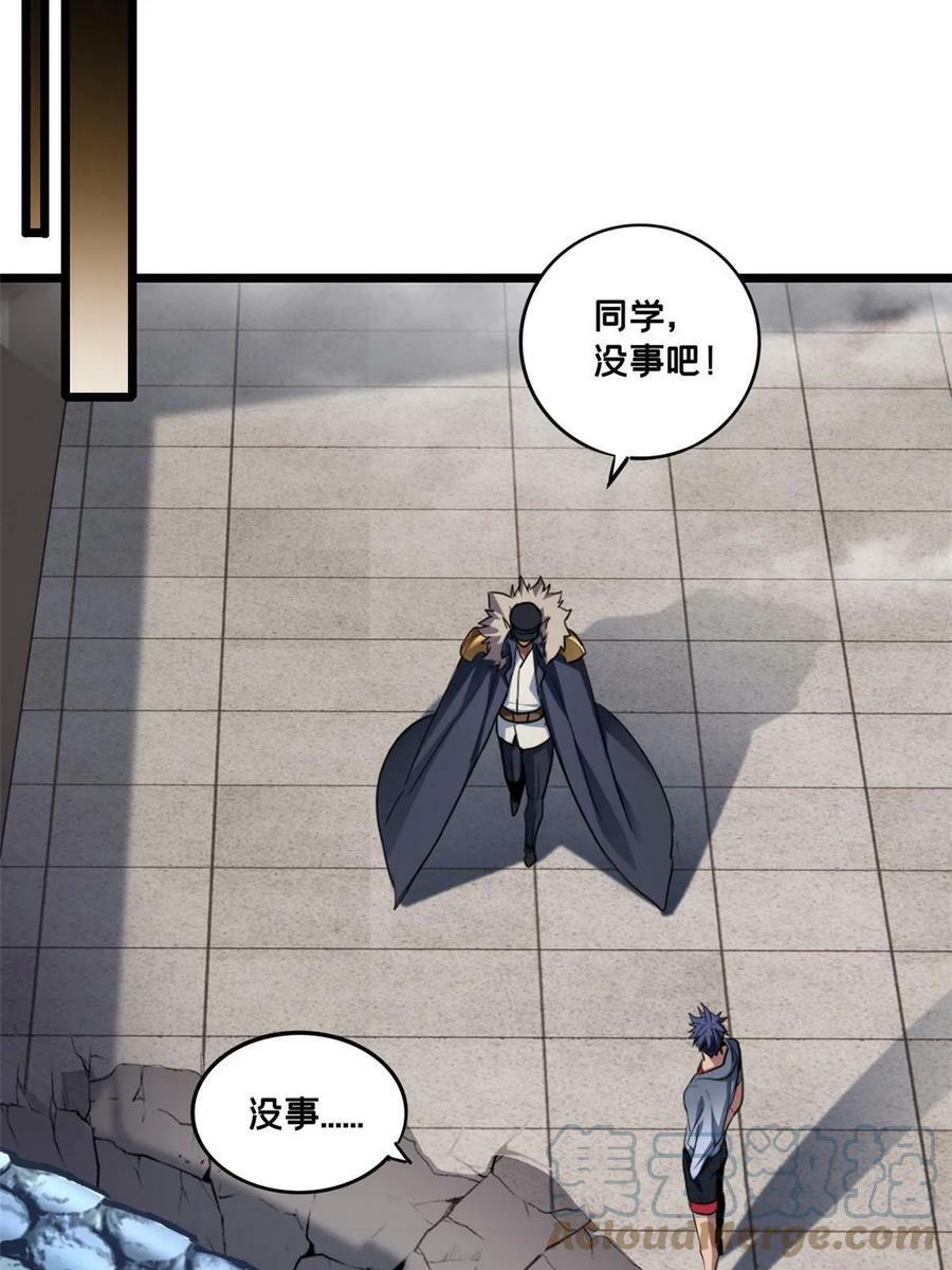 81 卡俄斯第一秩序15