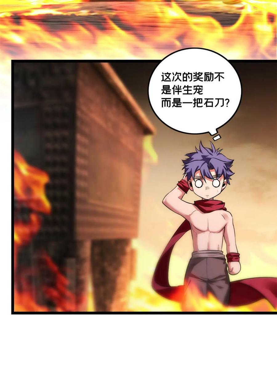 86 登顶火神台47