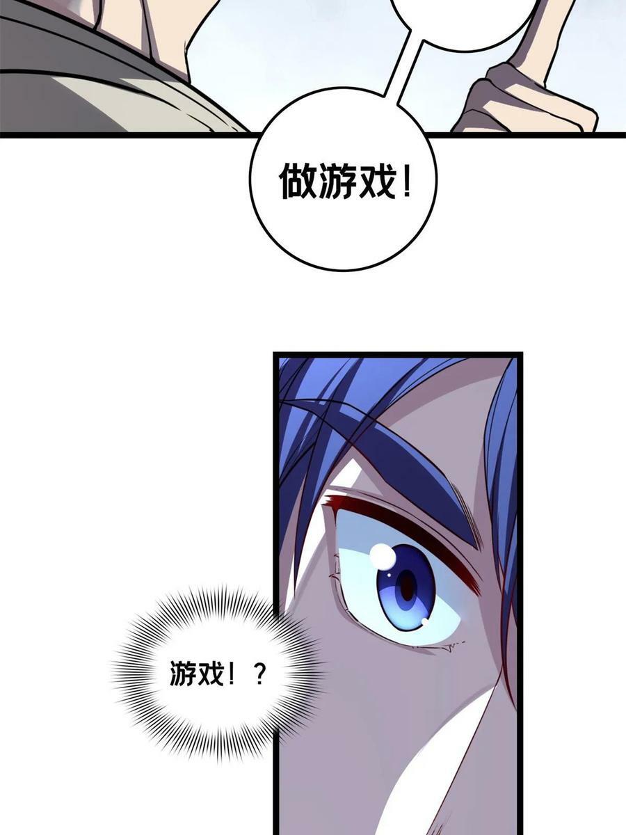 84 黄极学长的游戏梦19
