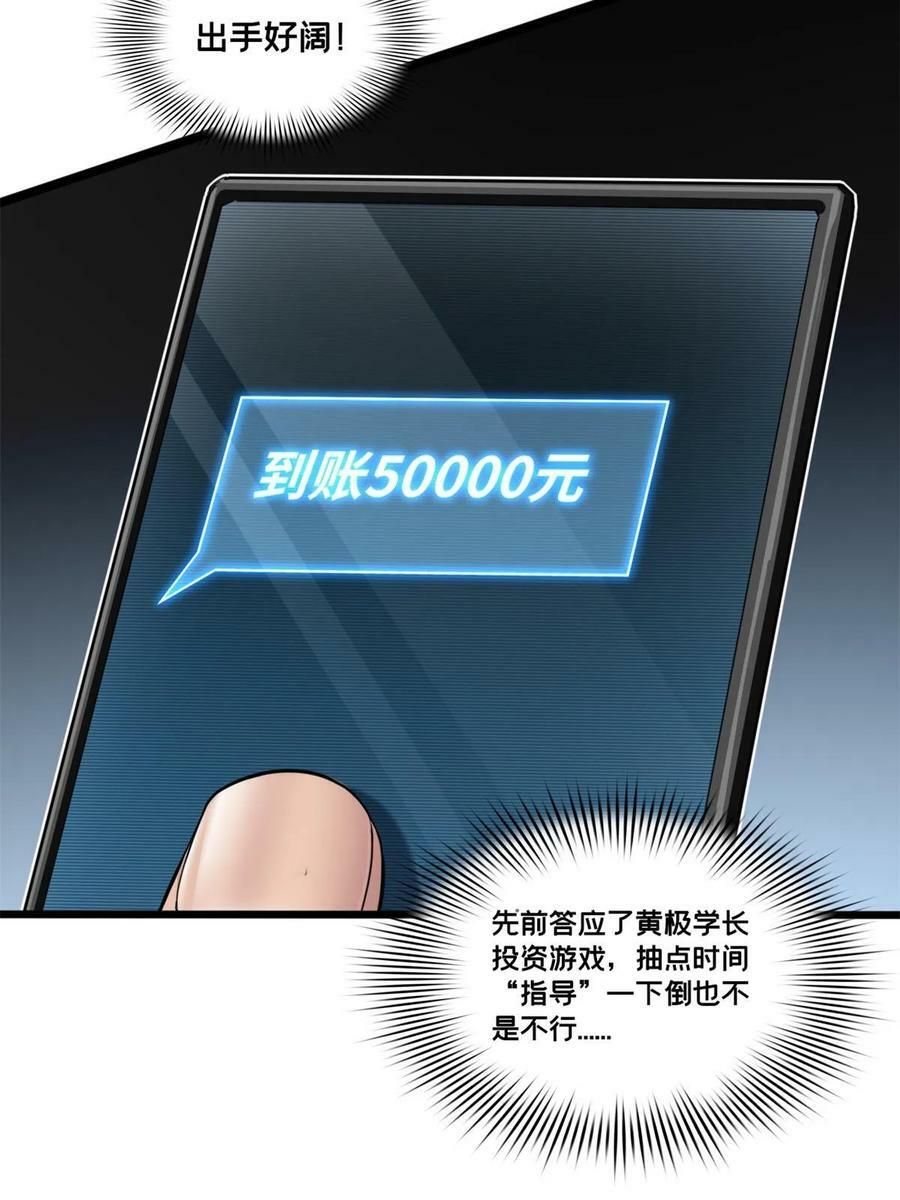 88 收徒29