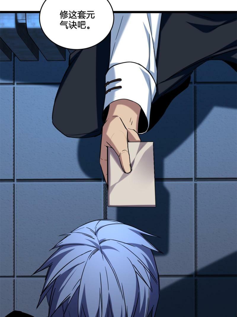 17 神秘大叔20