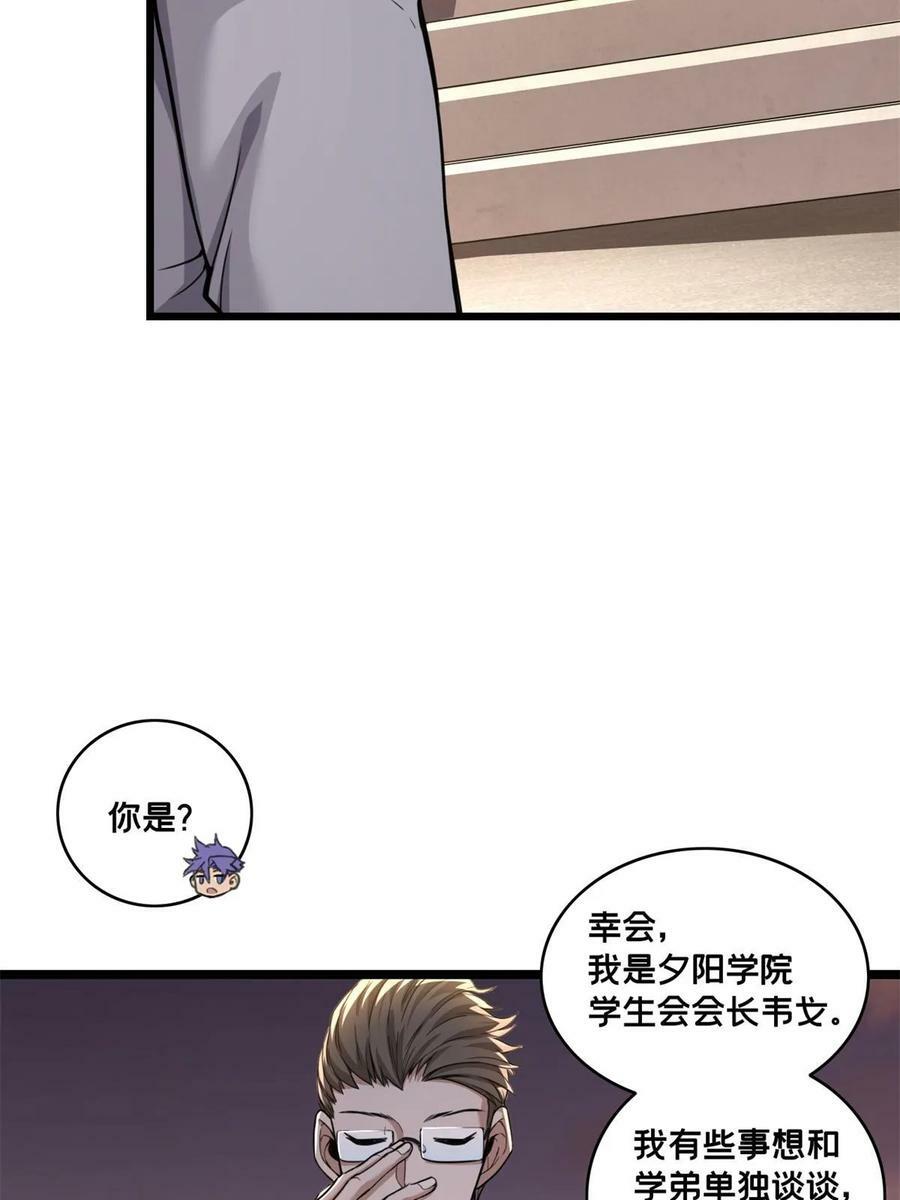 94 笼络人心19