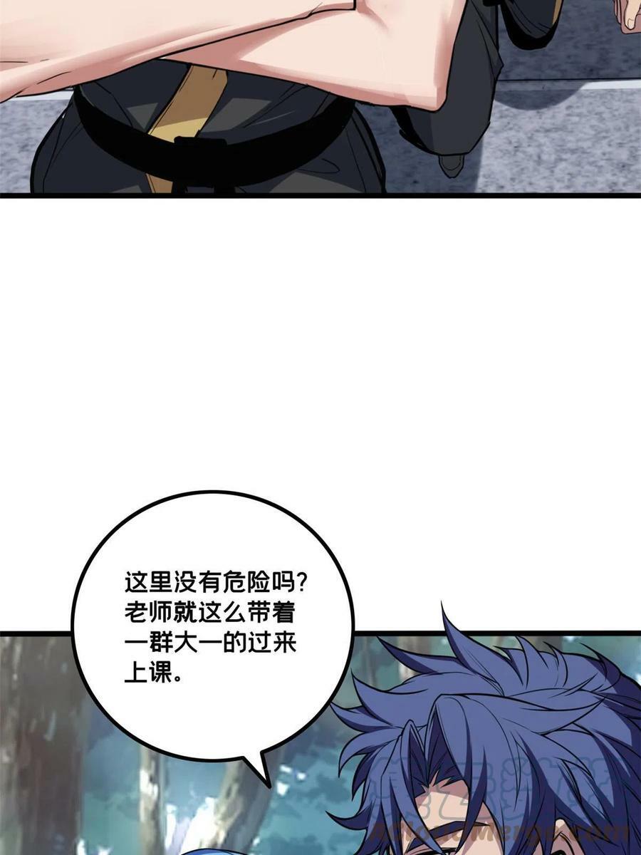 77 忘忧碑36