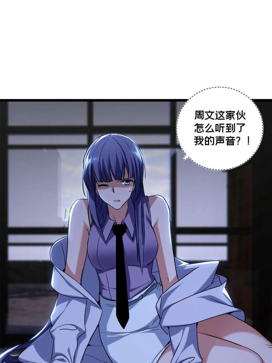 57 安静的秘密38