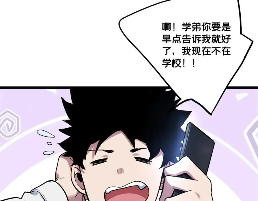 119 遇虎49