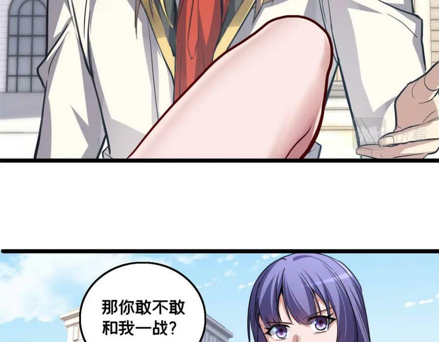98 约翰的挑战61