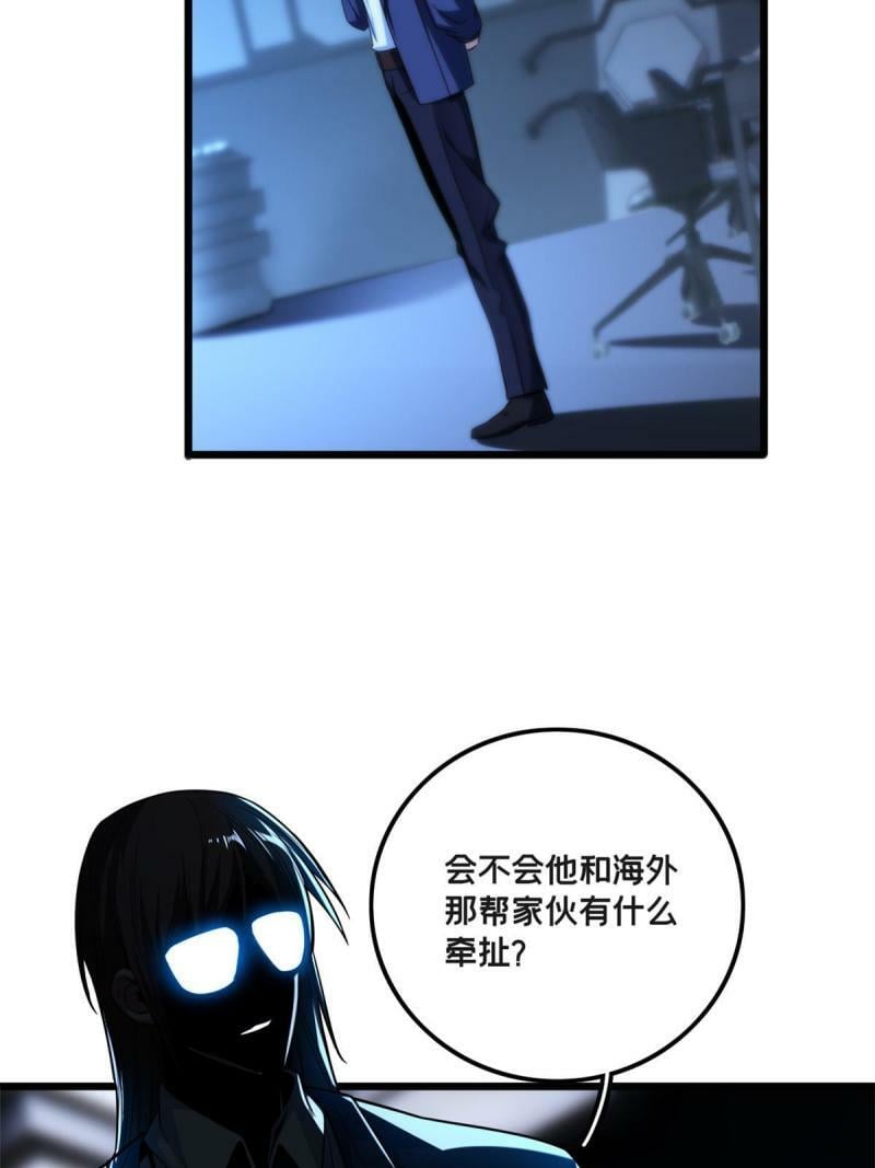 34 特别监察局的监视24