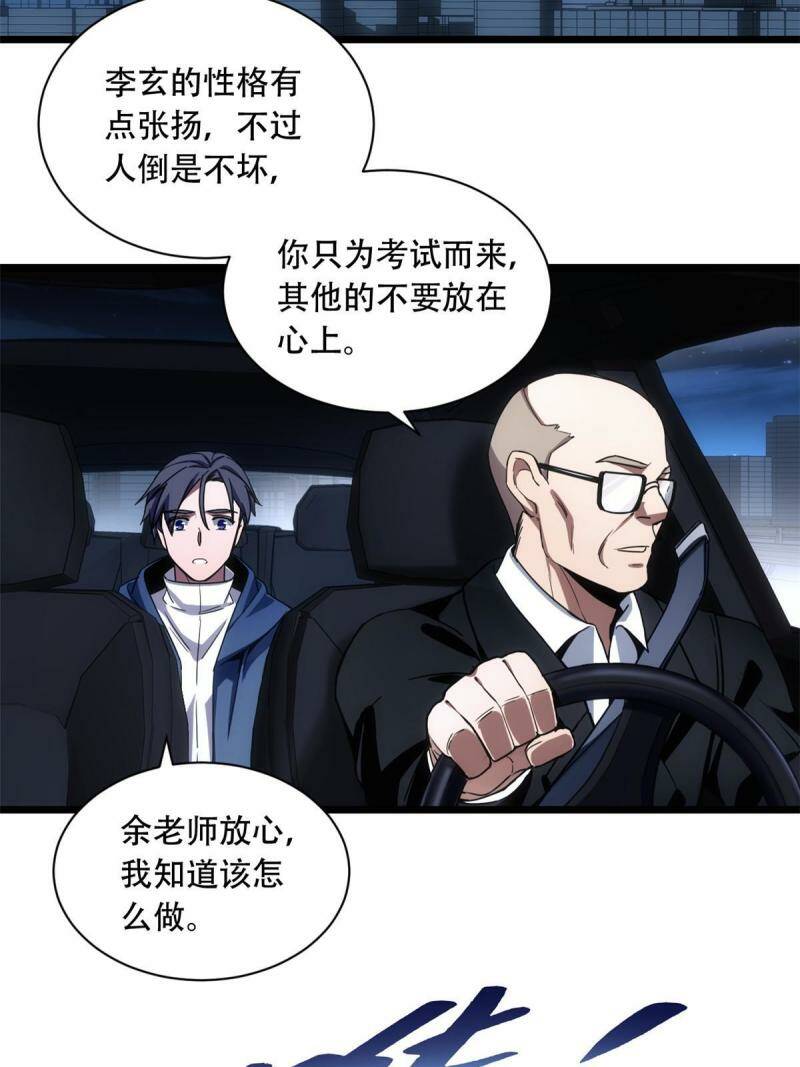 04 孵化伴生卵38