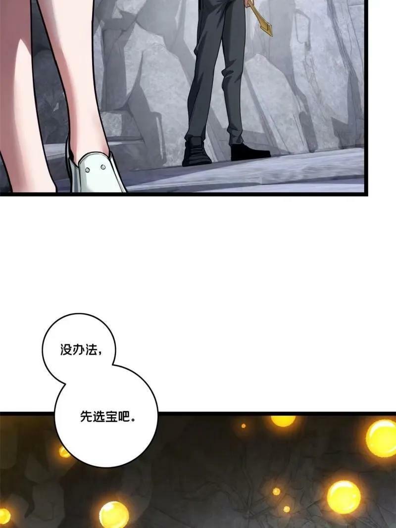 95 紫微宫选宝29