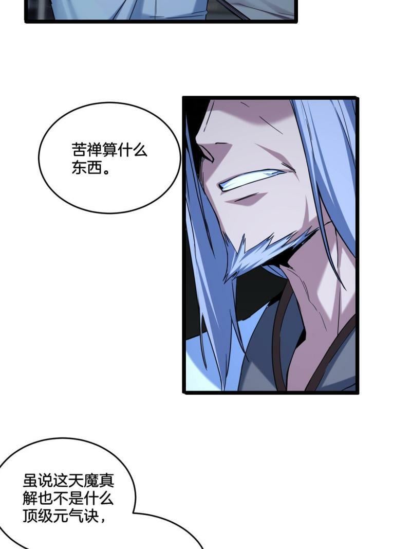 17 神秘大叔25