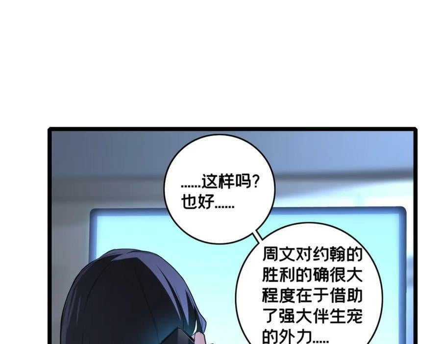 100 叛逆骑士50