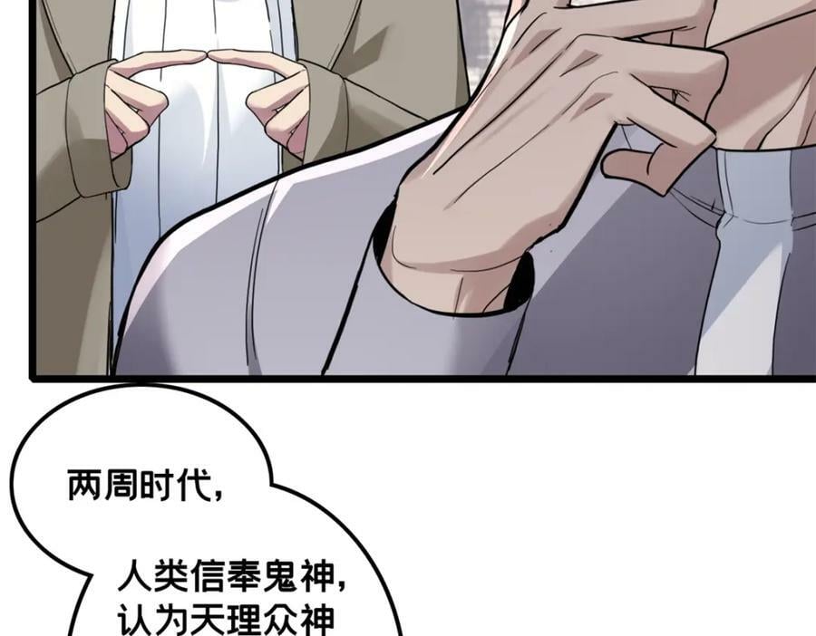 104 死城与树78