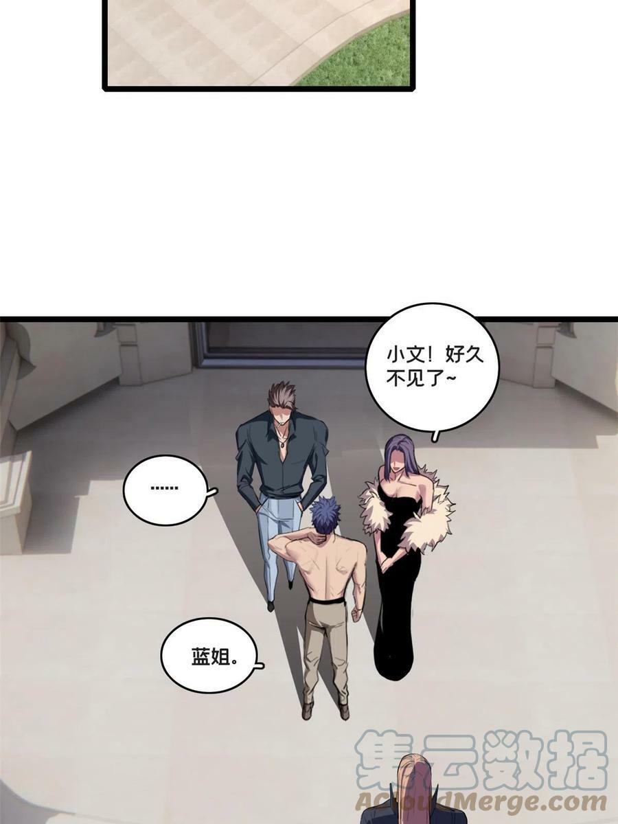 72 文少爷21
