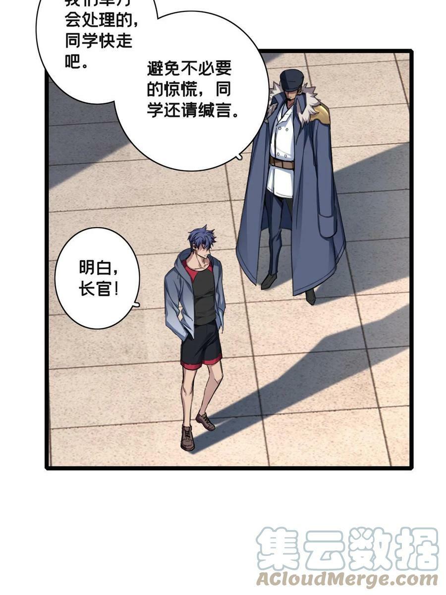 81 卡俄斯第一秩序18