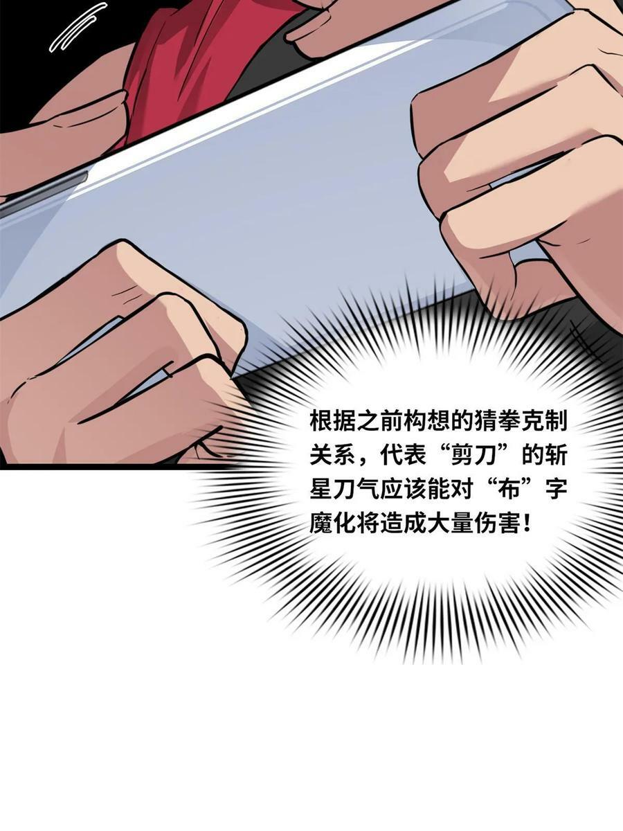 88 收徒41