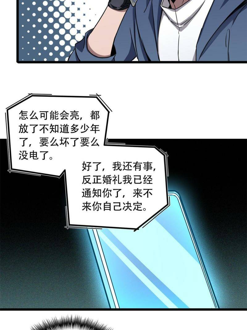 03 一句话的影响力37