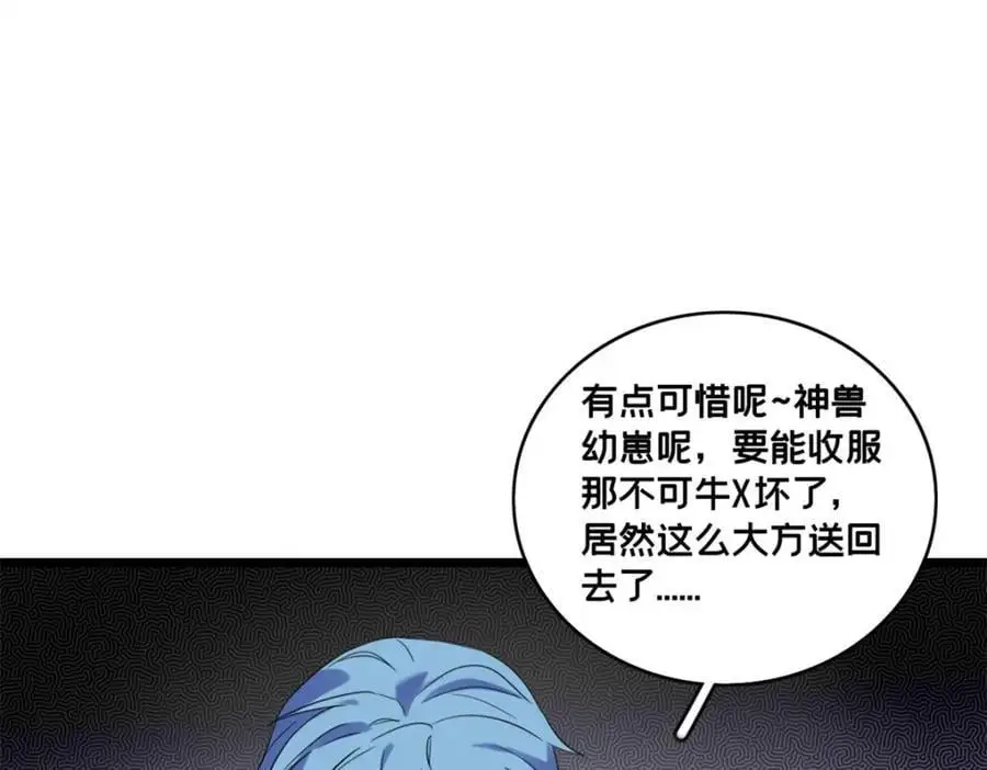 126 报复的獠牙50