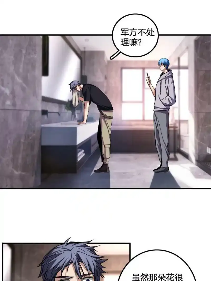 33  后妈想见我？！20