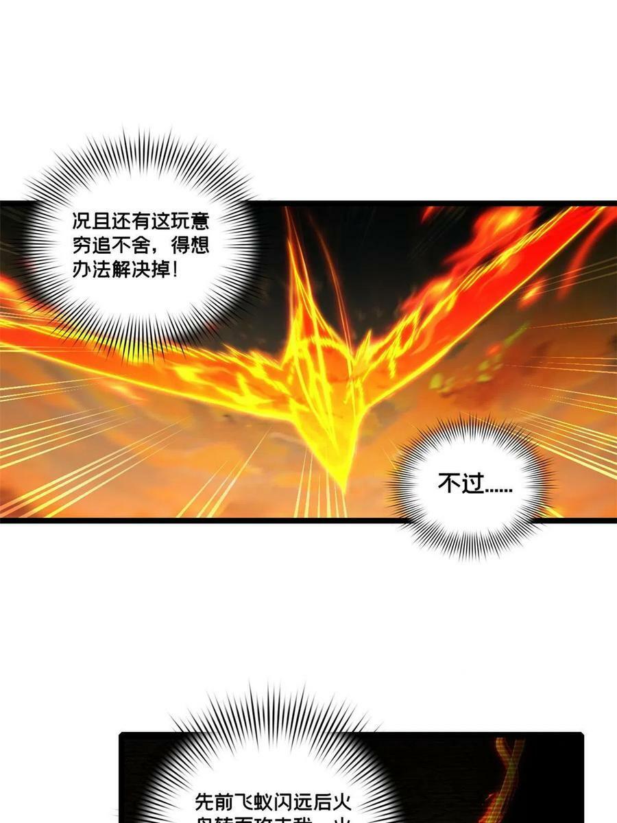 61 火神台20