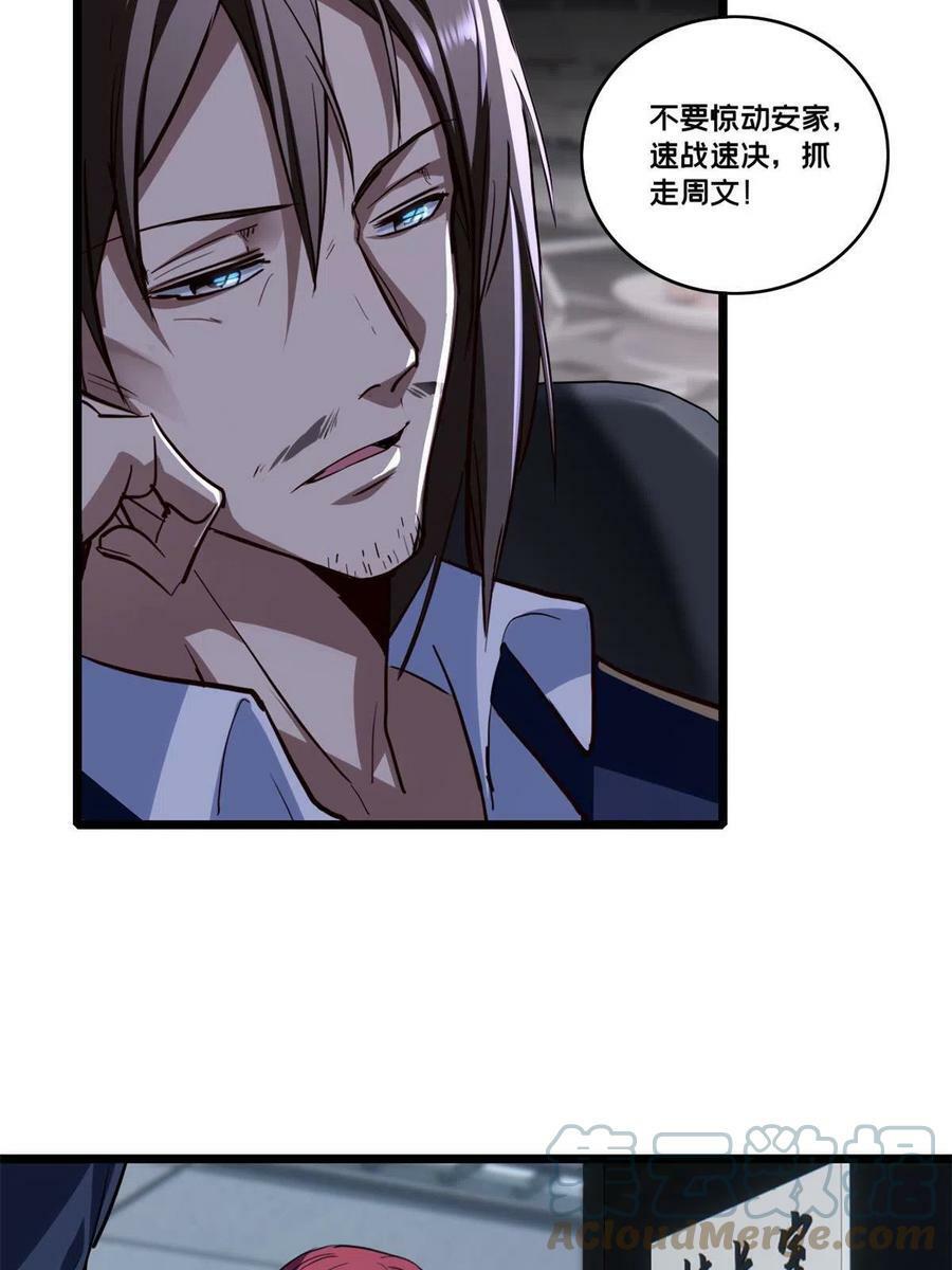 66 暗流涌动38