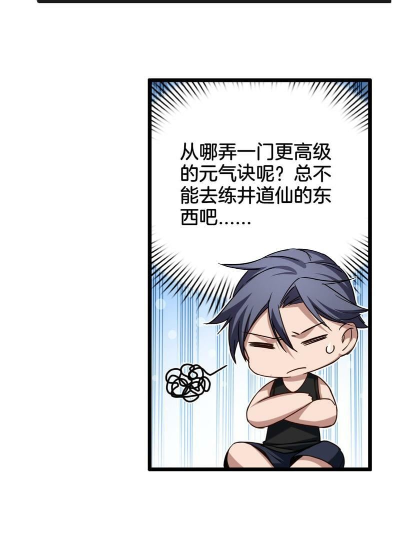 19 苦禅的局限性41