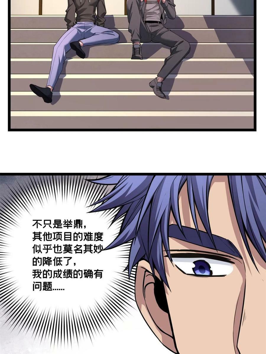 94 笼络人心17