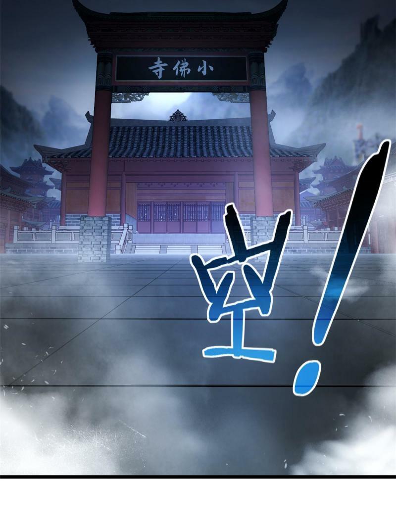 32 探索地下佛城45
