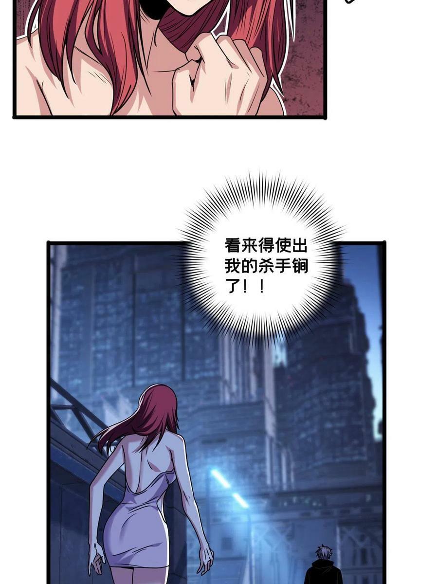38 丽斯的诡计7