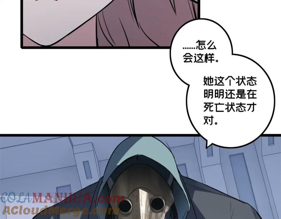 107 危险的注视51