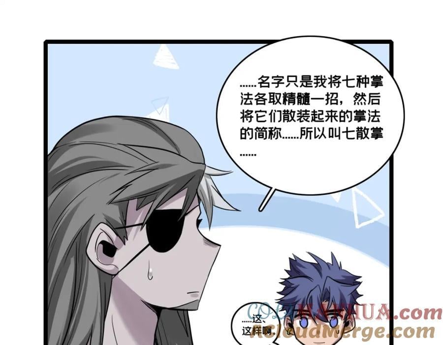 112 消失的严真39