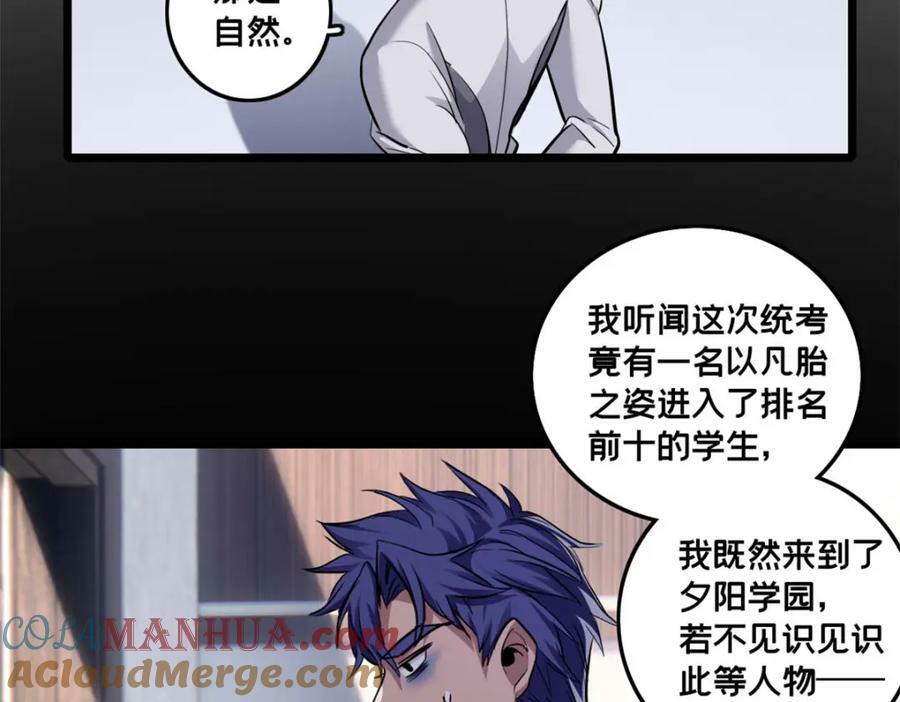 97 圣徒约翰90