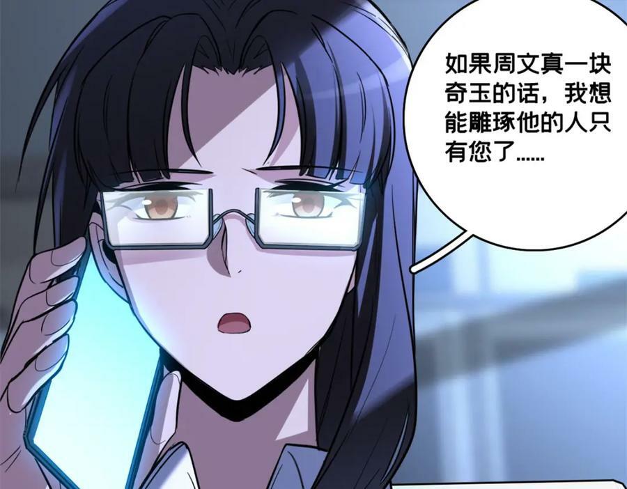 100 叛逆骑士46