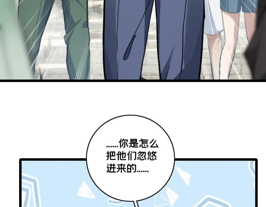 104 死城与树15