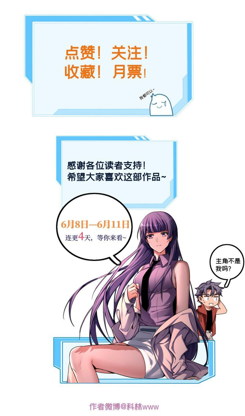 18 井道仙的“好意”51
