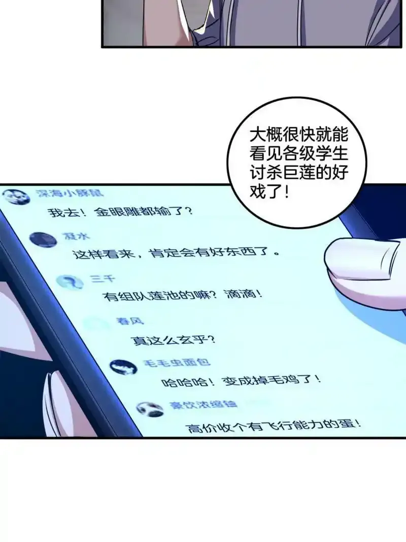 33  后妈想见我？！19