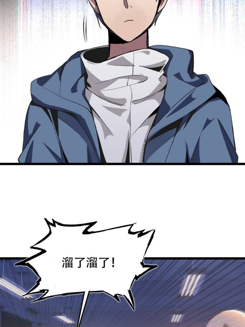 01 自甘堕落的天才15