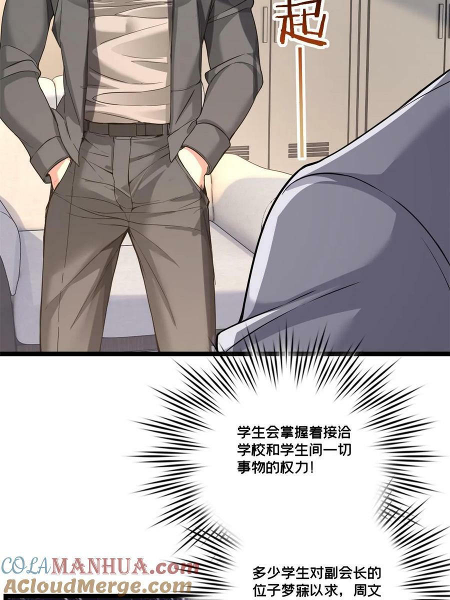 94 笼络人心30