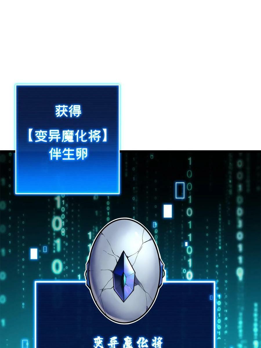 89 变异魔化将2