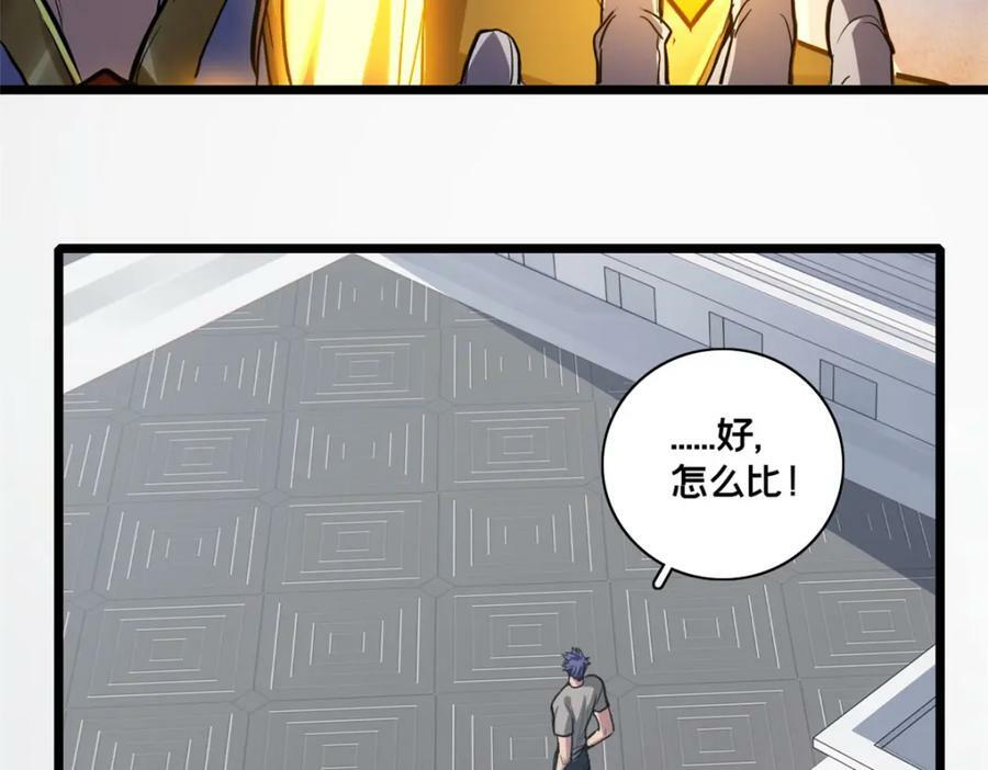 99 立威71